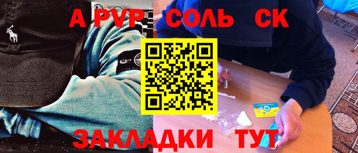 Alpha-PVP мука  A PVP СК КРИС  Конаково  Вход с VPN  Alpha-PVP крисы CK 