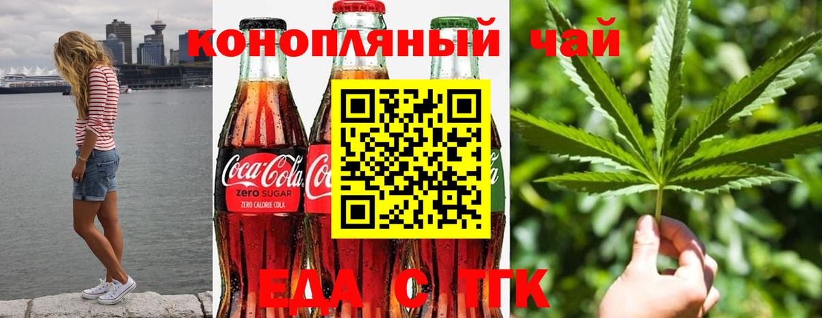 Конаково  Еда ТГК конопля  Вход с VPN 