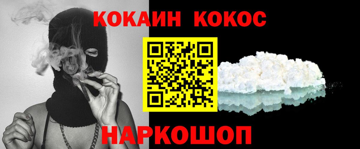 Кетамин Конаково