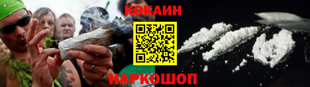 COCAIN Fish Scale Конаково