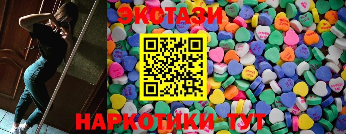 ЭКСТАЗИ  Вход с VPN  Конаково  Экстази TESLA 