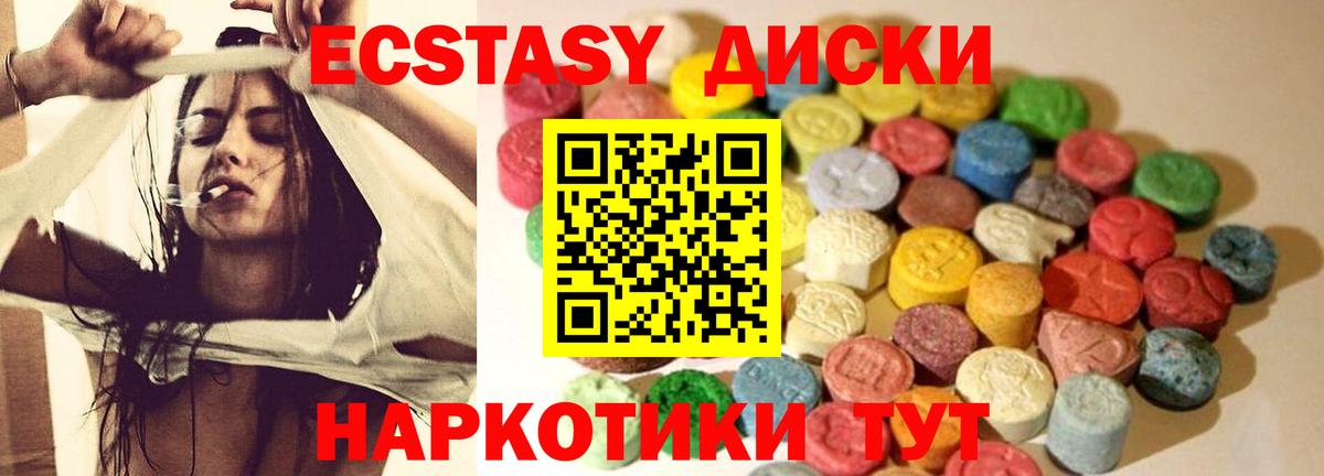 Ecstasy XTC Конаково