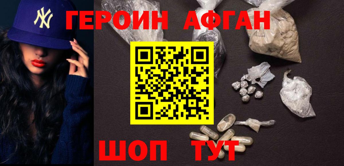 ГЕРОИН  Вход с VPN  Конаково  Героин гречка 