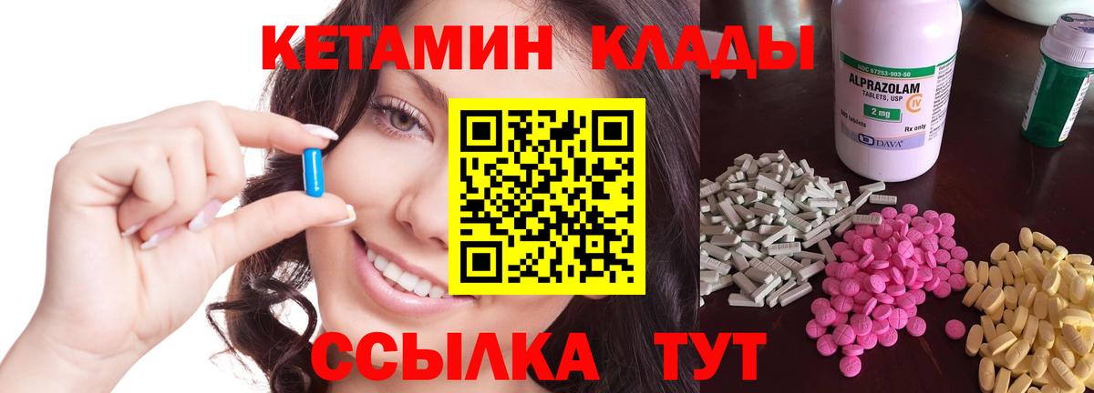 Кетамин VHQ  Вход с VPN  Конаково 