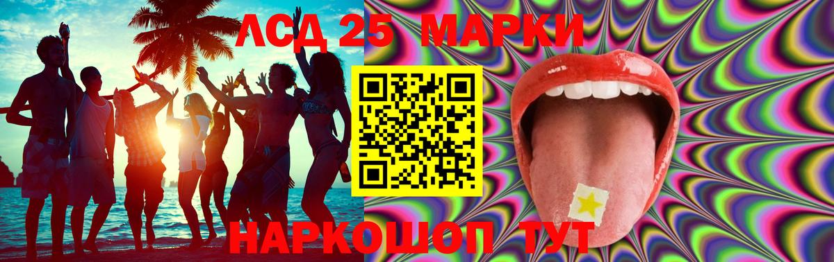 Лсд 25 экстази ecstasy Конаково
