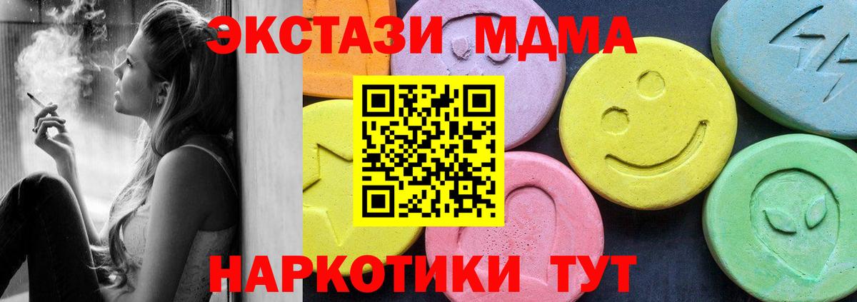Конаково  MDMA crystal  Вход с VPN  МДМА  MDMA молли 