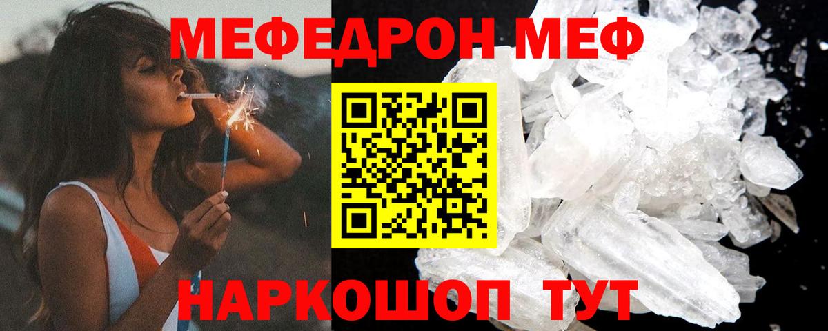 МЯУ-МЯУ  Мефедрон  Конаково  продажа наркотиков  Вход с VPN  МЯУ-МЯУ mephedrone 