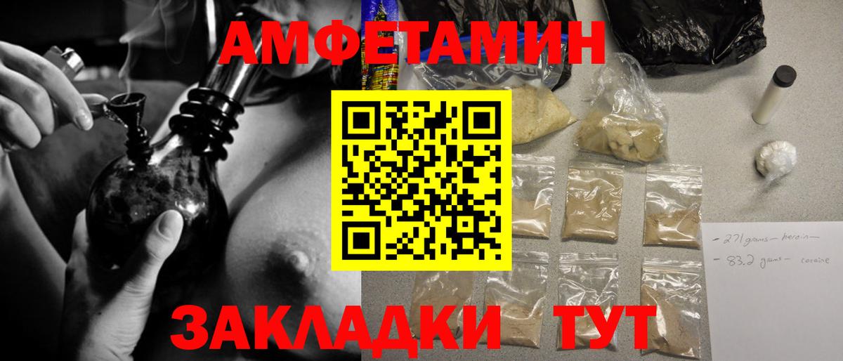 МЕТАМФЕТАМИН пудра Конаково