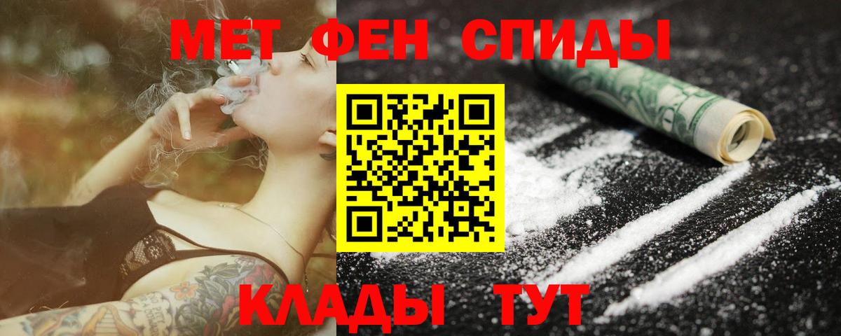 МЕТАМФЕТАМИН  МЕТАМФЕТАМИН Декстрометамфетамин 99.9%  Вход с VPN  Конаково  МЕТАМФЕТАМИН Декстрометамфетамин 99.9% 