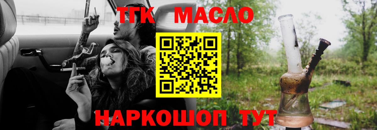 Конаково  Дистиллят ТГК вейп с тгк  Вход с VPN 