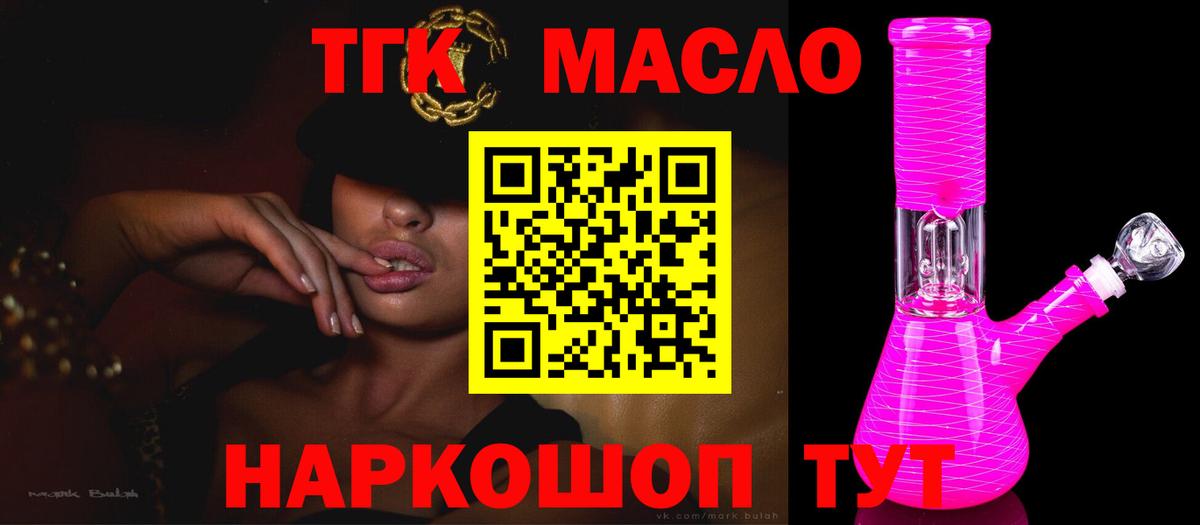Дистиллят ТГК Wax Конаково